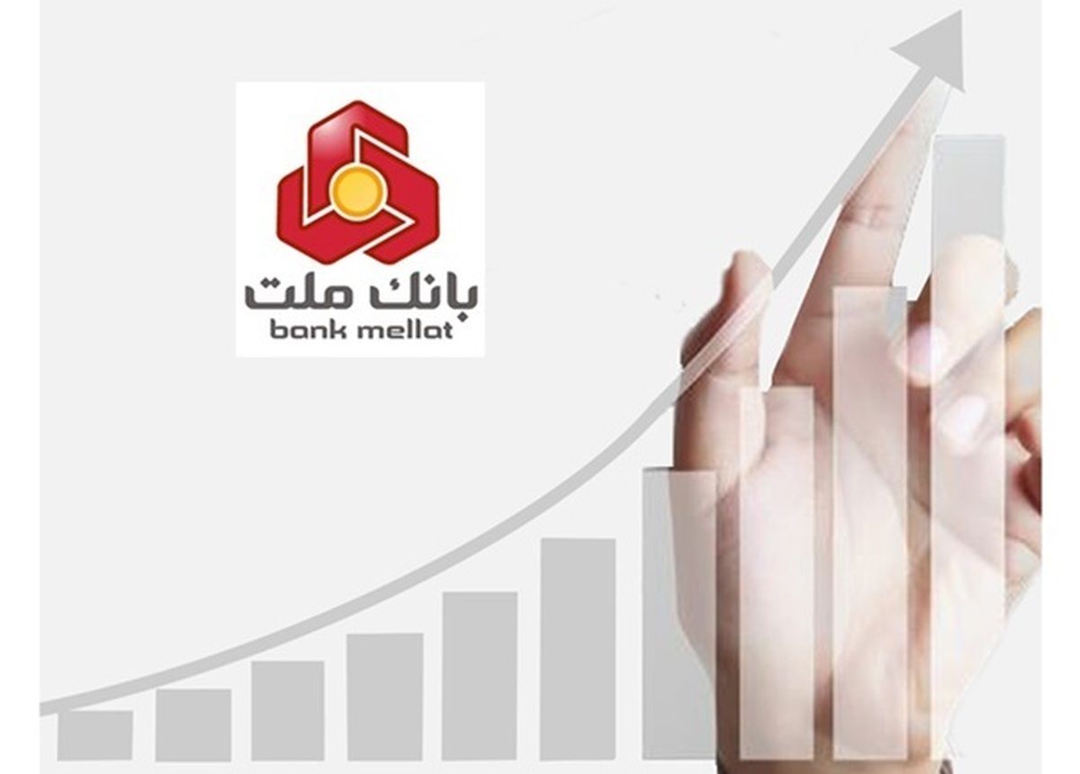 بانك ملت رتبه نخست بانک‌های بورسی را به دست آورد