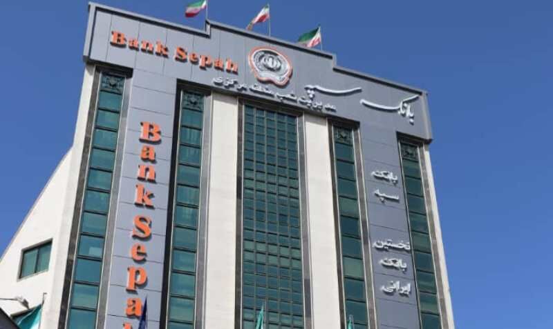 فهرست شعب کشیک بانک سپه در تهران و استان‌ها/پنجشنبه ۷اسفند