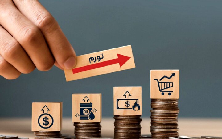 بانک مرکزی: نرخ تورم بهمن 46.3درصد شد