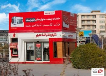 تداوم ارائه خدمات بانکی در پیشخوان‌های شهرنت بانک شهر