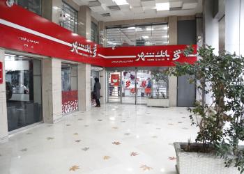 خدمات‌دهی صددرصدی شعب بانک شهر در هفته پایانی سال