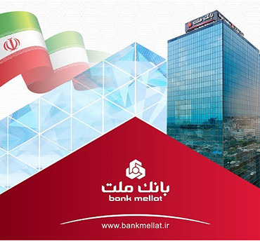 خدمات‌دهی 100درصد شعب بانك ملت در روزهای پایانی سال