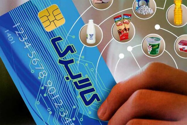 تمدید اعتبار کالابرگ دی، بهمن و اسفند تا فروردین۱۴۰۵