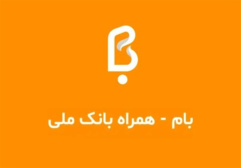 نسخه وب بام بانک ملی در دسترس قرار گرفت