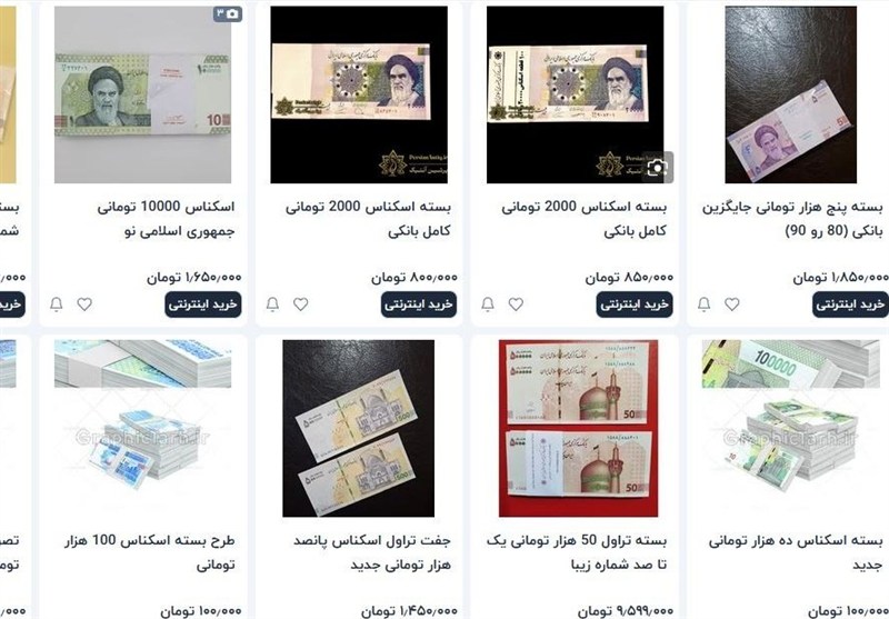 صف اسکناس نو در خیابان، نه در بانک!