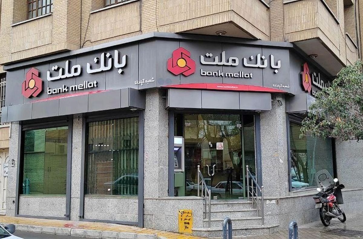  مانده تسهیلات اعطایی بانك ملت به 4،333همت رسید