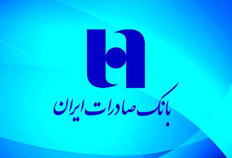 همراهی بانک صادرات باملی‌پوشان درمسابقات جهانی وزنه‌برداری