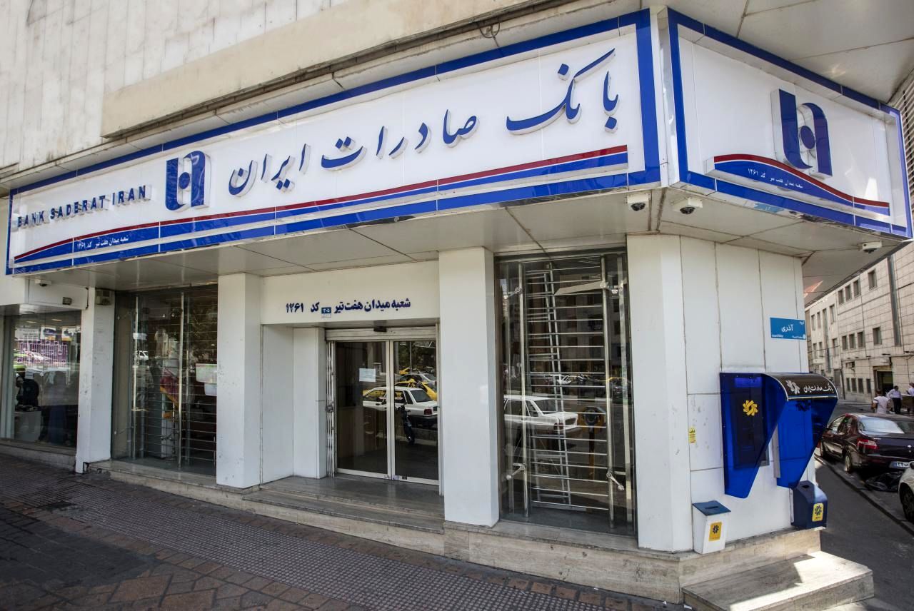 حمایت بانک صادرات از 11هزار مستاجر