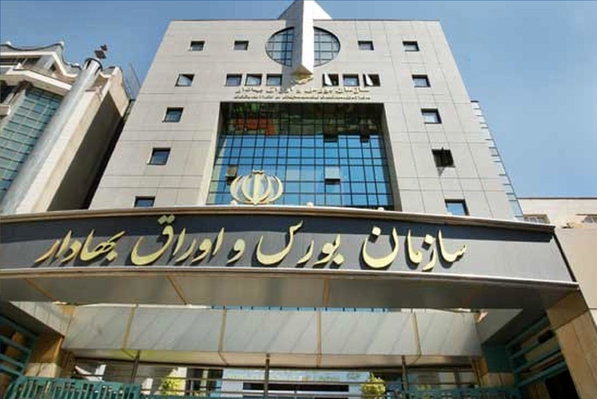 بورس بسته بماند یا باز شود؟