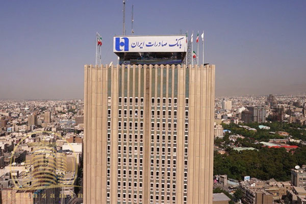 بانک مرکزی سرپرست جدید بانک صادرات را معرفی کرد