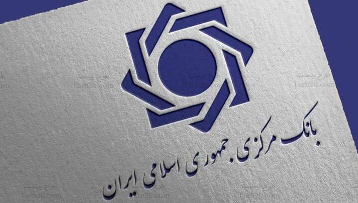 پذیرفته‌شدگان آزمون حسابرسی داخلی موسسات اعتباری مشخص شدند