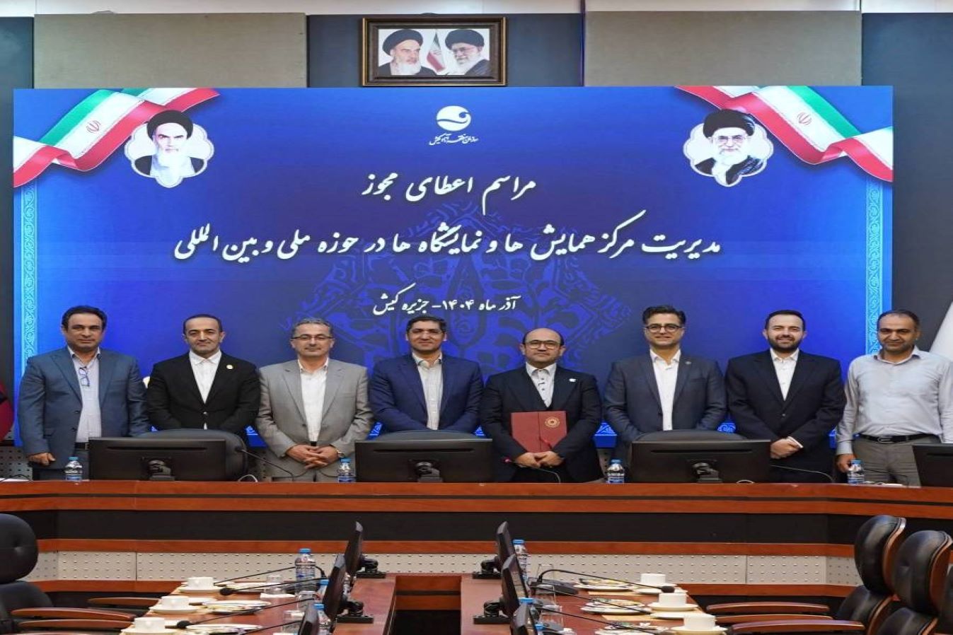 صدورمجوز ملی و بین‌المللی مدیریت رویداد درمناطق آزادبرای کیش