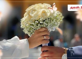 حمایت بانک شهر از ازدواج جوانان ایران/رشد۱۰۵درصدی وام ازدواج