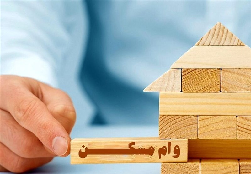 ابلاغ وام 450 میلیونی مسکن فرزند سوم؛ بازپرداخت 20 ساله شد
