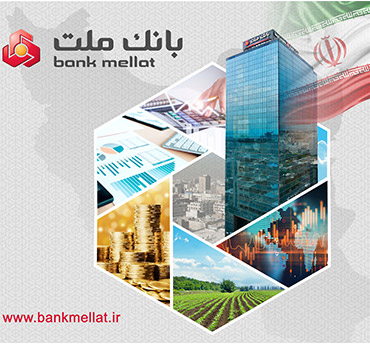 جهش 95درصدی درآمدهای بانك ملت در 2ماه نخست سال1405