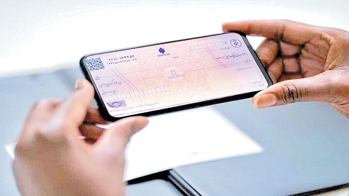 چک دیجیتال بدون قید و شرط؛ محدودیت‌ها غیرقانونی است