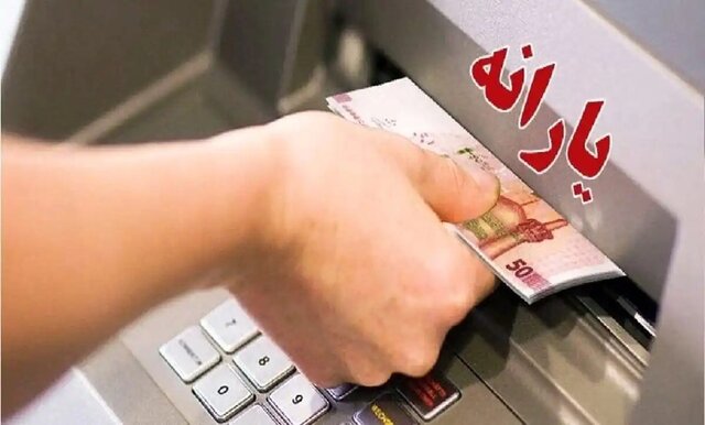 خداحافظی درآمدهای ۳۰میلیونی با یارانه