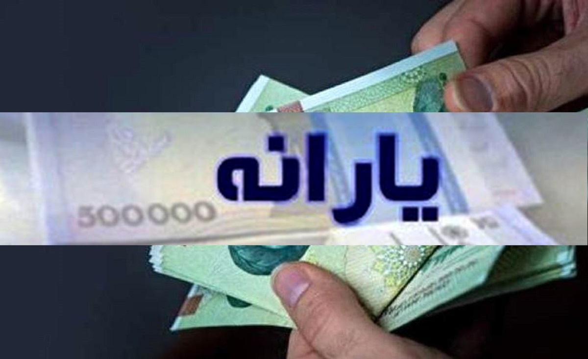 یارانه بیش از ۶.۵میلیون مشتری بانک ملی پرداخت شد