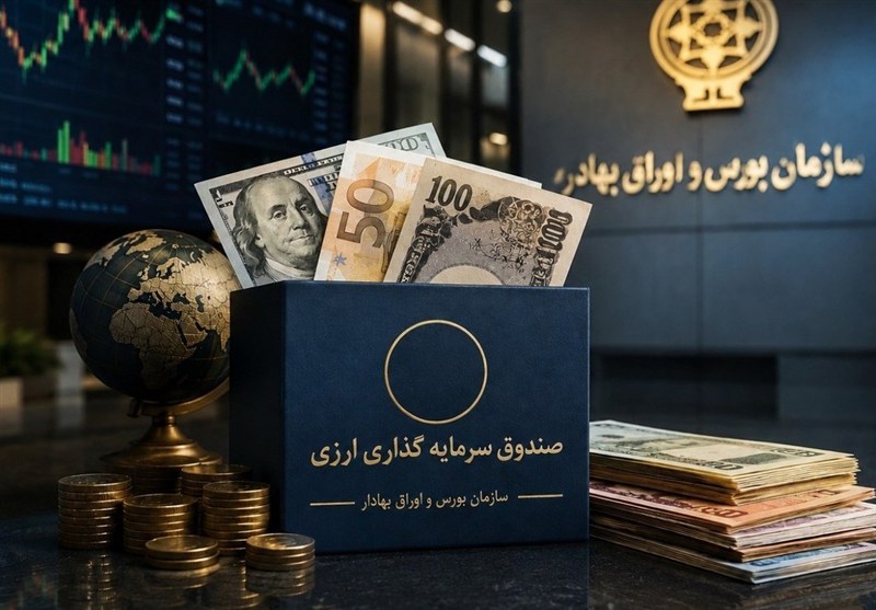 صندوق‌های ارزی جدید به صادرات جان می‌دهند؟