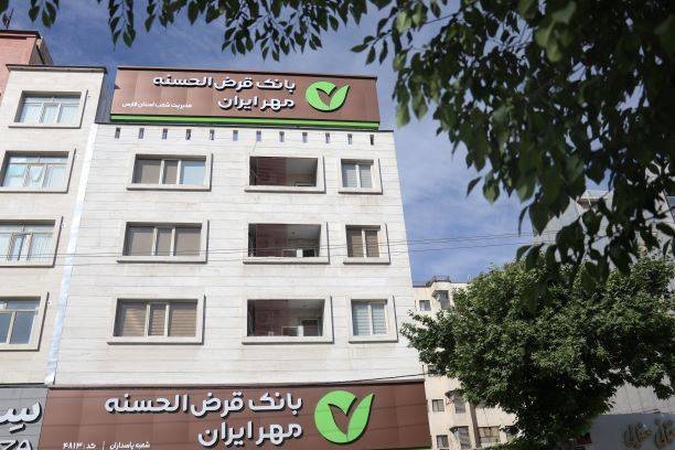 رشد ۲۱درصدی منابع بانک قرض‌الحسنه مهر ایران در استان فارس