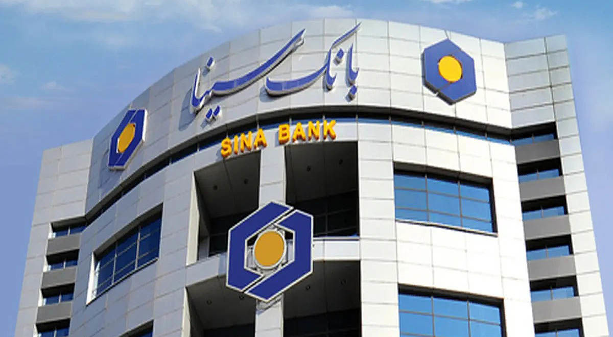 فهرست شعب فعال بانک سینا در استان‌ها برای روز پنج‌شنبه ۱۸تیر