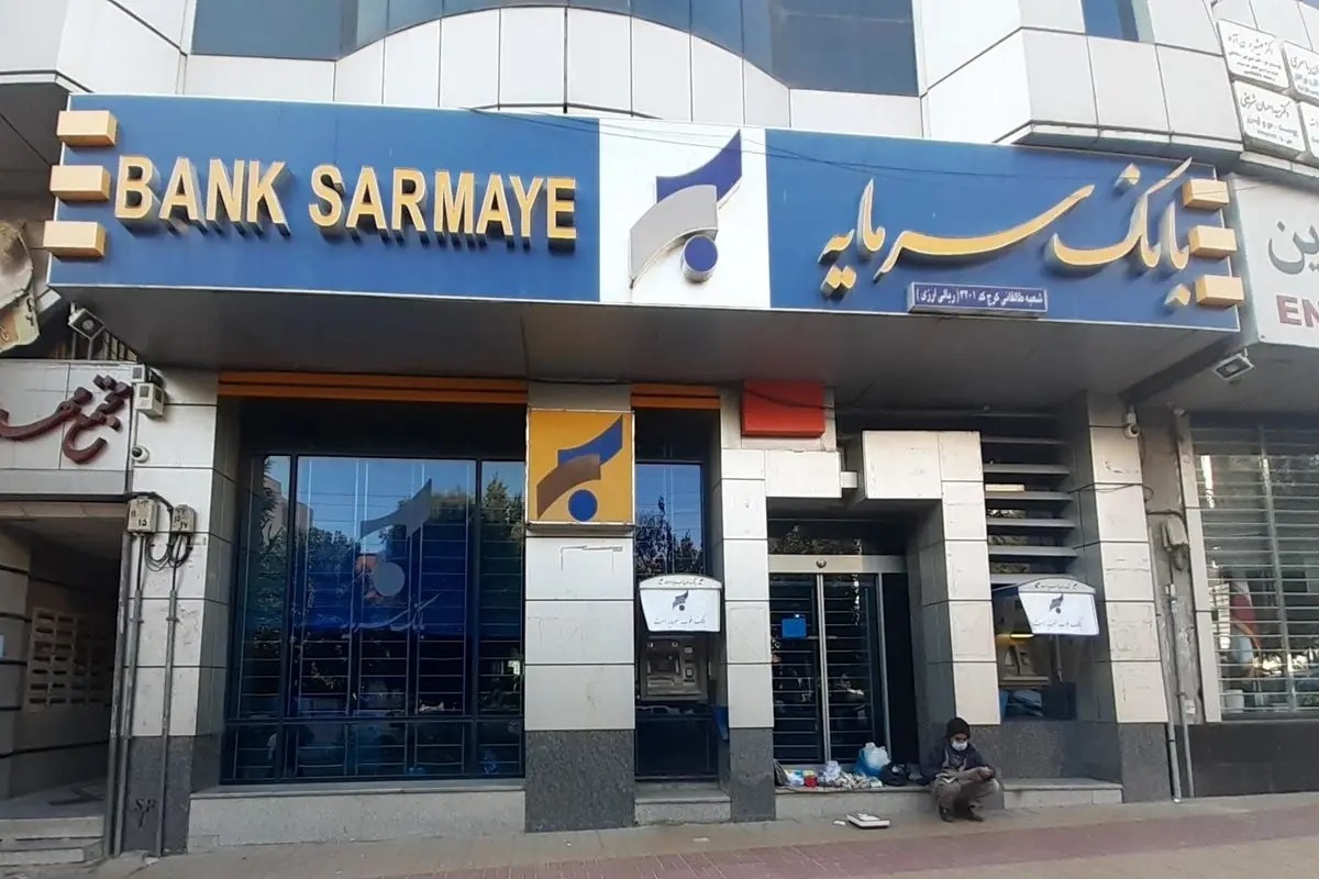 زیان بانک سرمایه از ۲۴ هزار میلیارد تومان گذشت