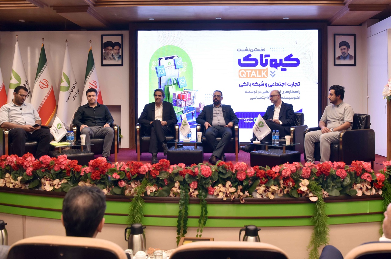 در نخستین نشست «کیوتاک» چه گذشت؟