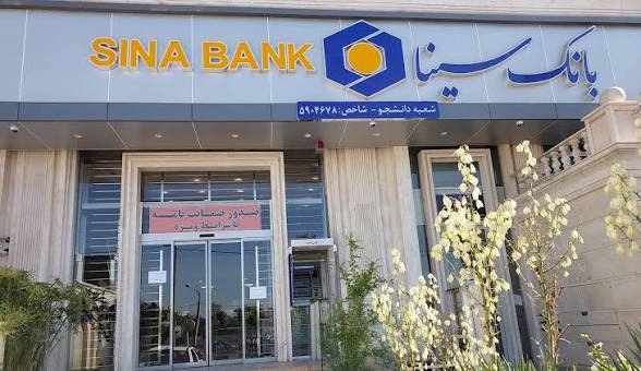 فهرست شعب فعال بانک سینا در روز پنج‌شنبه یکم مرداد 1405