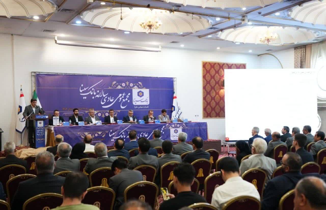 95درصد درآمدهای بانک سینا از فعالیت‌های عملیاتی تامین شد