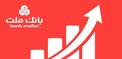 جایگاه نخست بانك ملت در 10شاخص مهم مالی