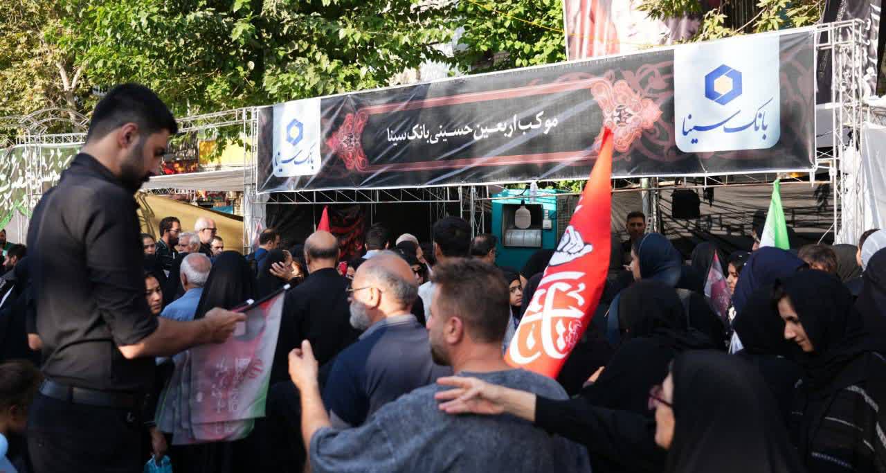 برپایی موکب بانک سینا در مسیر راهپیمایی جاماندگان اربعین
