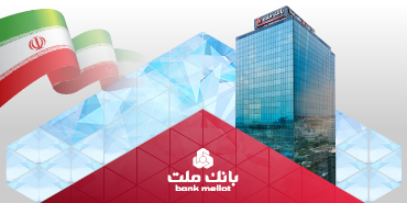 درآمدهای عملیاتی بانك ملت از 160همت عبور كرد