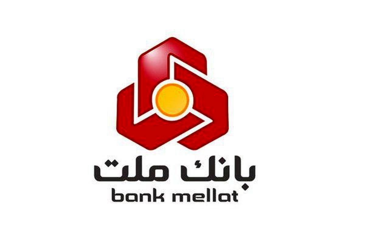 كانال‌های ارتباطی بانك ملت برای اطلاع‌رسانی به سهامداران