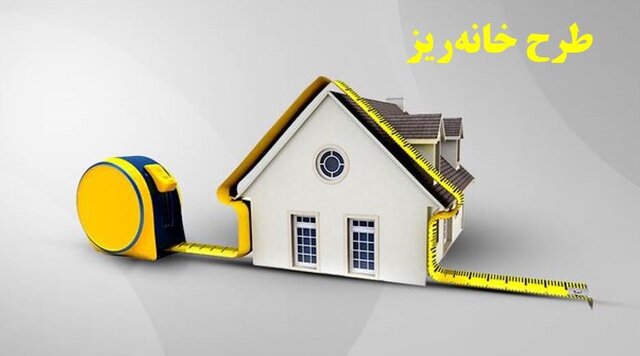 نسخه سانتی‌متری برای بحران میلیونی مسکن!