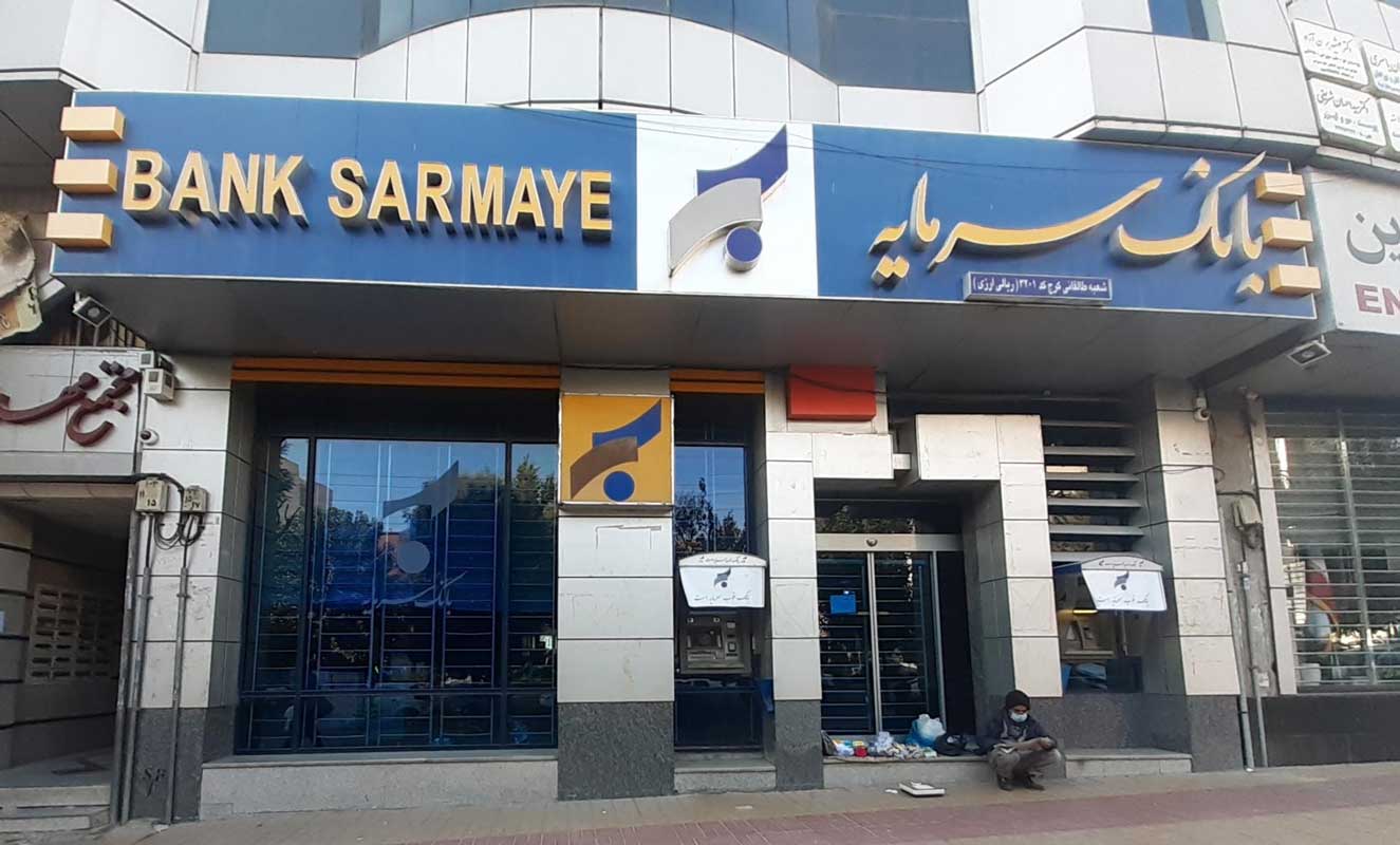 بانک سرمایه اموال مازاد خود را قسطی واگذار می‌کند