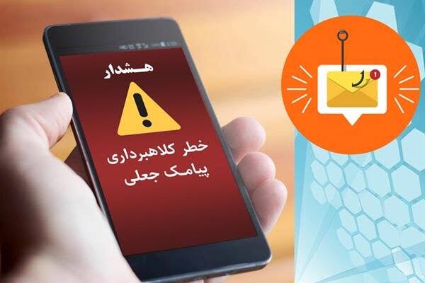 هشدار بانک‌ها درباره آگهی‌های جعلی استخدام