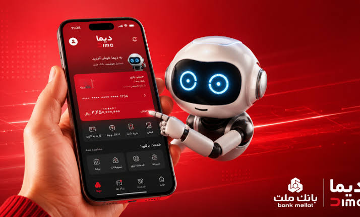 تلفن پشتیبانی اپلیکیشن «دیما» (بانک ملت)