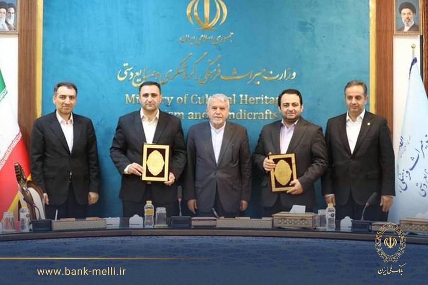 تفاهم‌نامه ۳همتی بانک ملی و وزارت میراث فرهنگی امضا شد