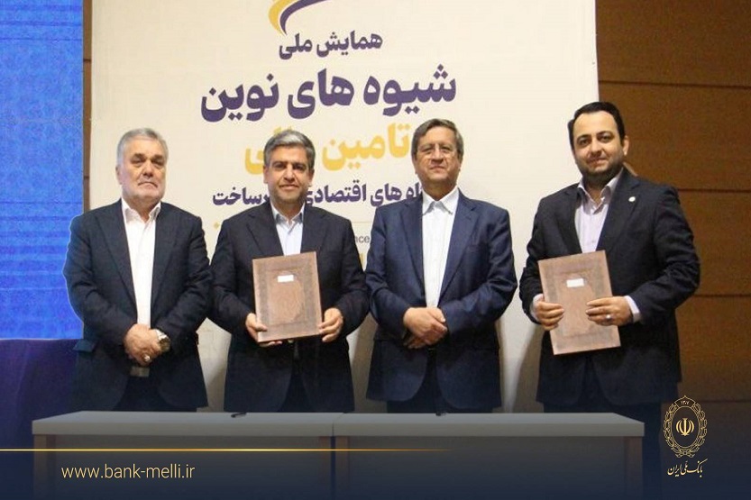 تامین مالی واحدهای تولیدی در اردبیل ازسوی بانک ملی 
