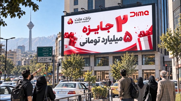 اعلام برندگان دوازدهمین روز قرعه‌كشی جشنواره جایزه‌محور دیما