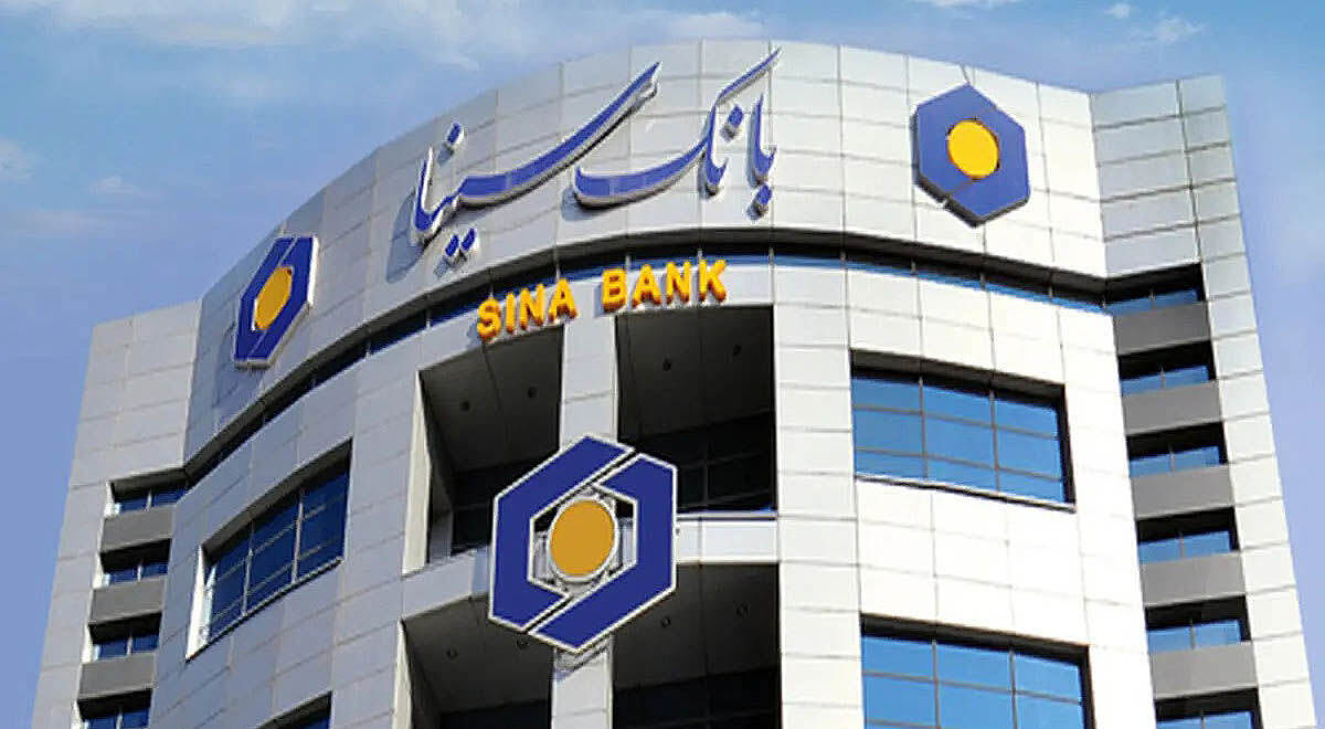 تقسیم سود بانک سینا بیش از دوبرابر شد؛ جزئیات یک تغییر