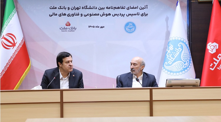 پردیس هوش مصنوعی با سرمایه‌گذاری بانك ملت تاسیس می‌شود