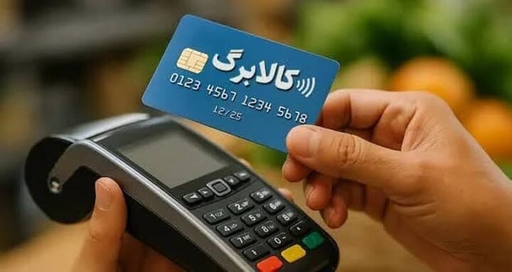 ۳۵میلیون و ۱۲۰هزار نفر کالابرگ یک‌و‌نیم میلیون تومانی گرفتند