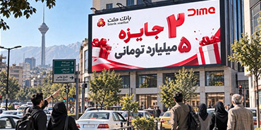 اعلام برندگان بیست‌و‌ششمین روز قرعه‌كشی جشنواره «دیما»