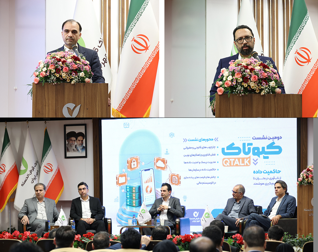 زیرساخت بقا، مدیریت ریسک و جهش به سمت هوشمندی در بانک مهر