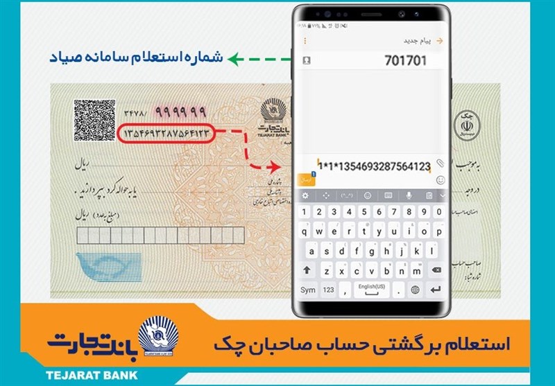 تغییر در فرم تبصره100؛ چک‌ صیادی وارد محاسبه مالیات اصناف شد