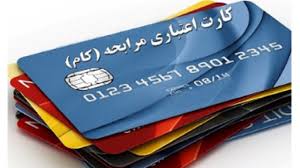 جزئیات کامل کارت اعتباری ۲۰۰ میلیون تومانی