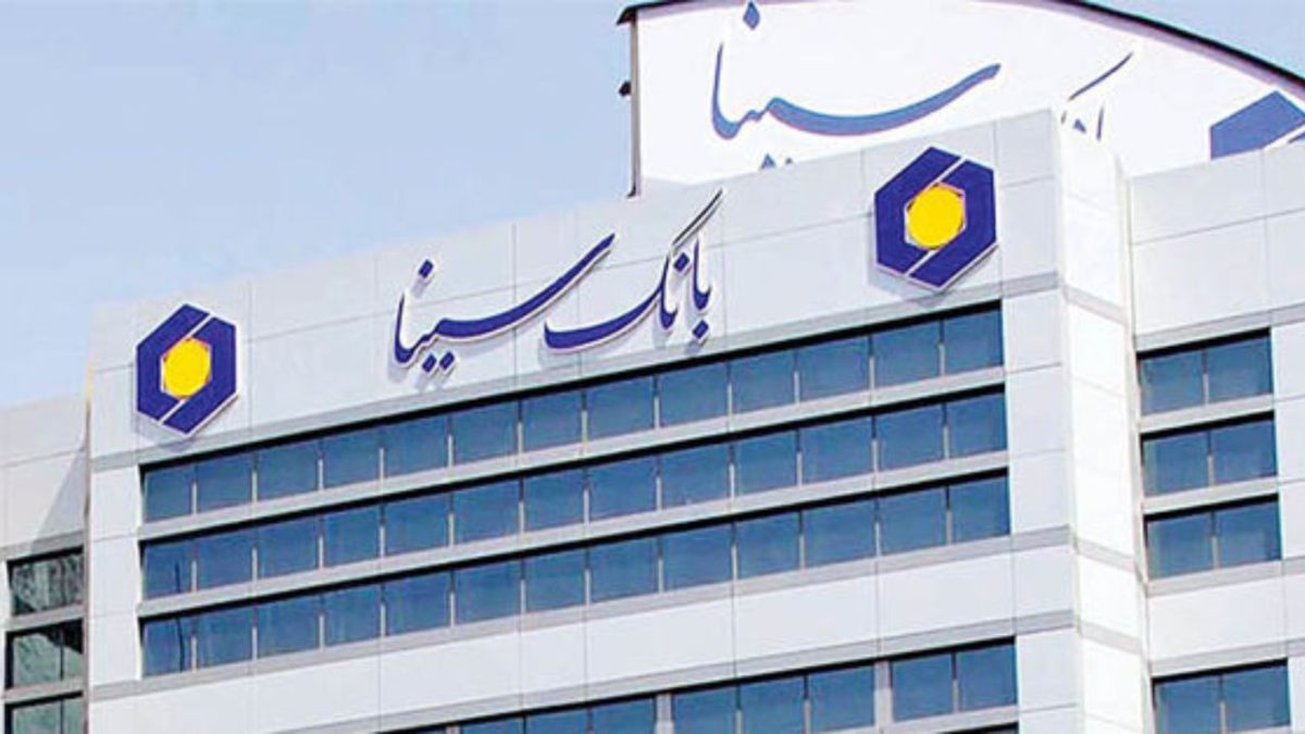 سهامداران بانک سینا برای دریافت سود در سجام ثبت نام کنند سهامداران بانک سینا برای دریافت سود در سجام ثبت نام کنند