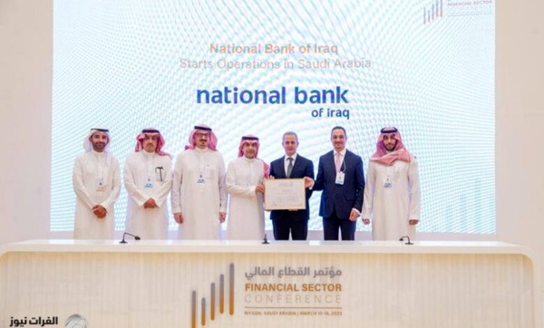 آغاز فعالیت بانک «الاهلی» عراق در عربستان سعودی