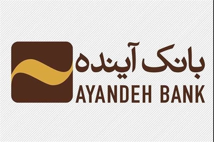ارزیابی سهام ۹شرکت و صندوق دیگر بانک آینده افشا شد ارزیابی سهام ۹شرکت و صندوق دیگر بانک آینده افشا شد